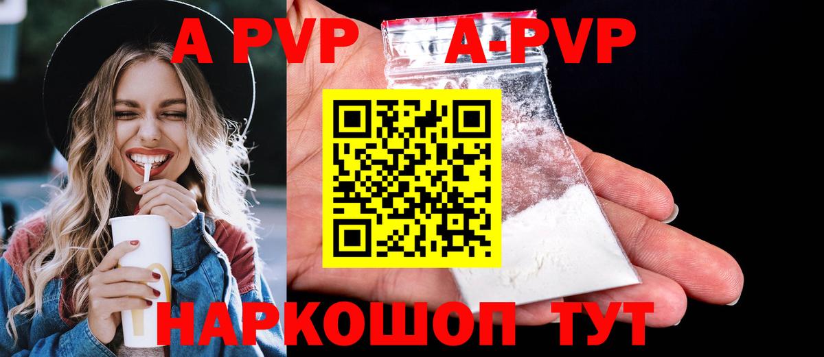 Альфа ПВП Соль  А ПВП  Alpha-PVP Соль  Елабуга  Вход с VPN 