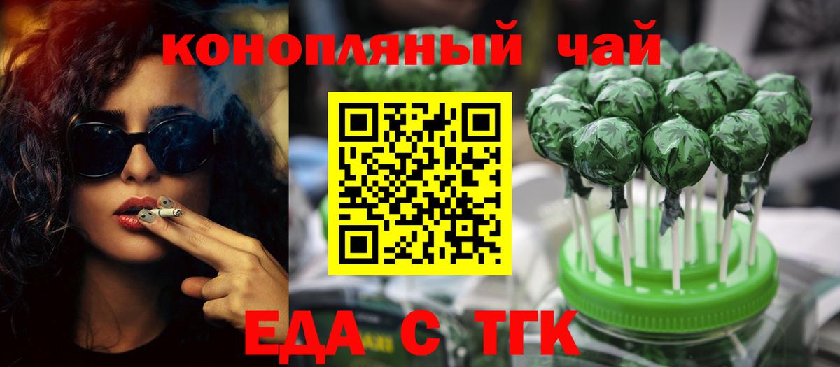 Елабуга  Еда ТГК марихуана  Вход с VPN 