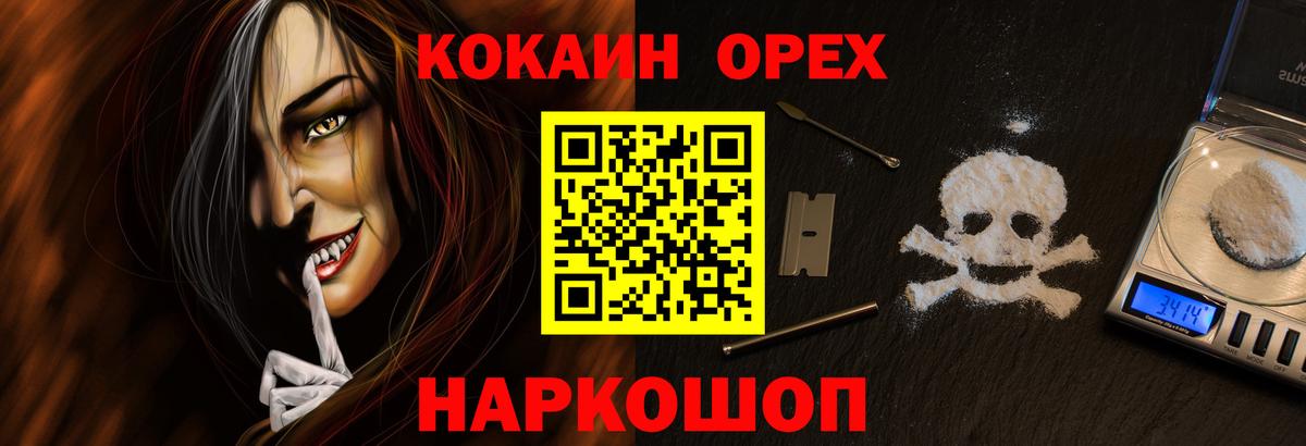 COCAIN Fish Scale Елабуга