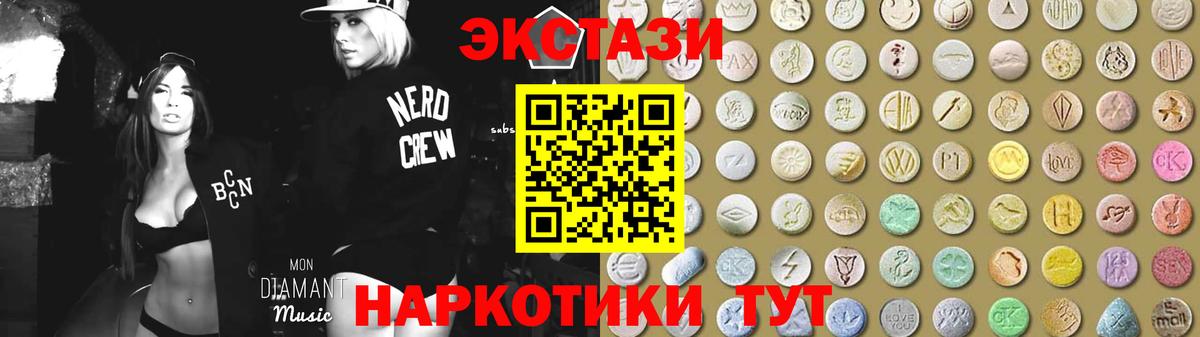 ЭКСТАЗИ 280 MDMA  Экстази louis Vuitton  Экстази  Елабуга  Вход с VPN 