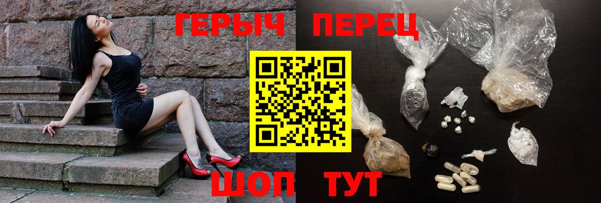 ГЕРОИН  Вход с VPN  Елабуга  Героин хмурый 