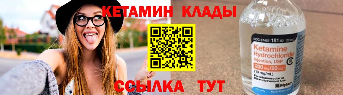 сайты даркнета формула  Кетамин VHQ  Вход с VPN  Елабуга  Кетамин VHQ 
