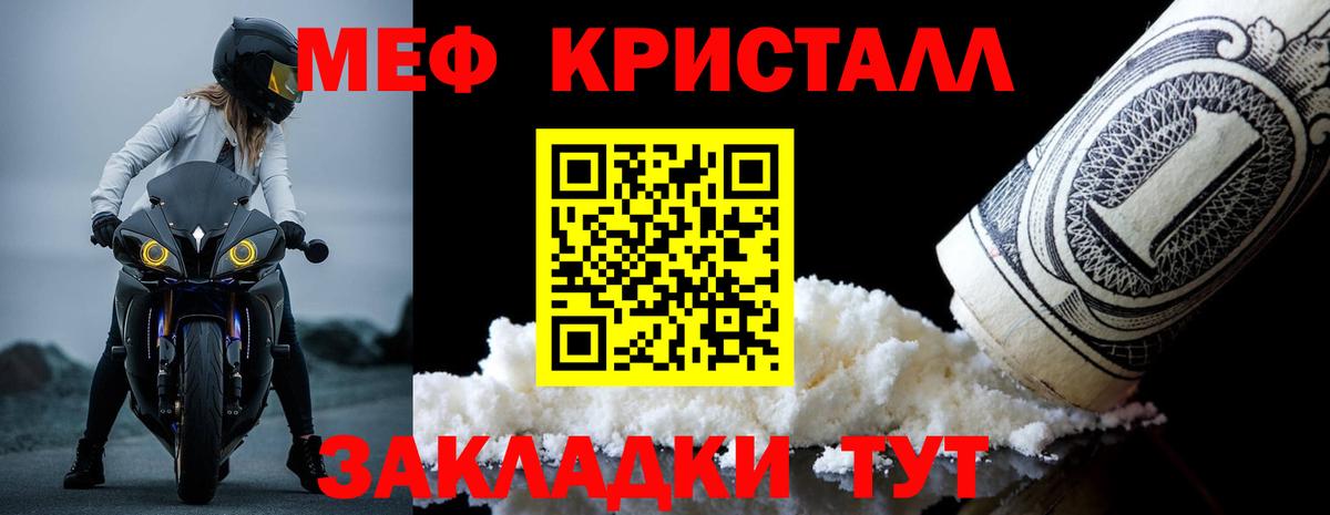 Меф мяу мяу мука Елабуга