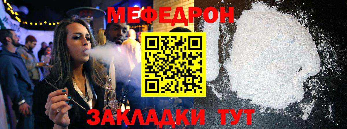 МЕФ  блэк спрут зеркало  Меф  Меф 4 MMC  МЕФ 4 MMC  Елабуга  Вход с VPN 
