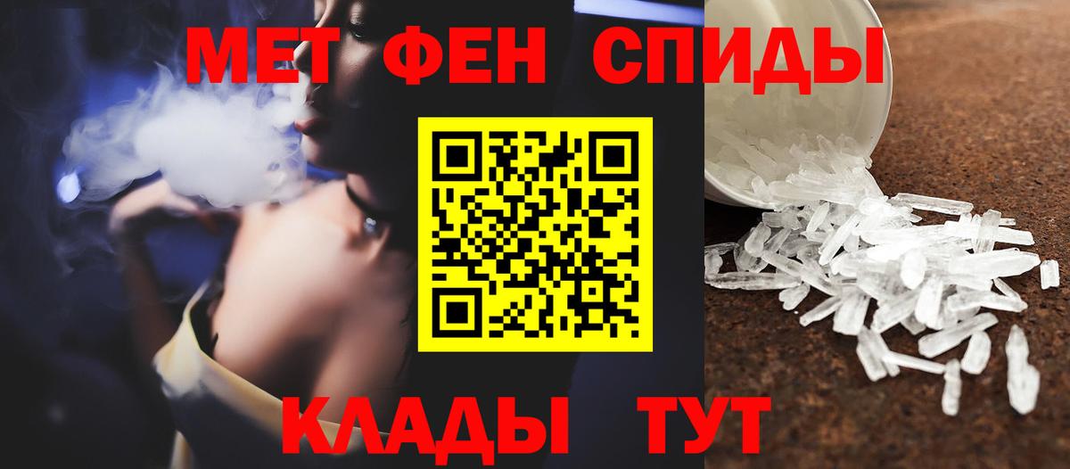 Метамфетамин кристалл Елабуга
