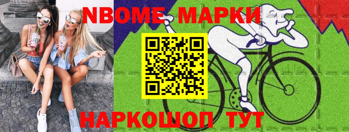 Марки 25I-NBOMe 1,5мг Елабуга